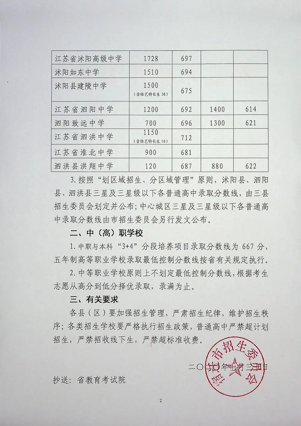 凯发k8国际首页(中国)官网登录入口