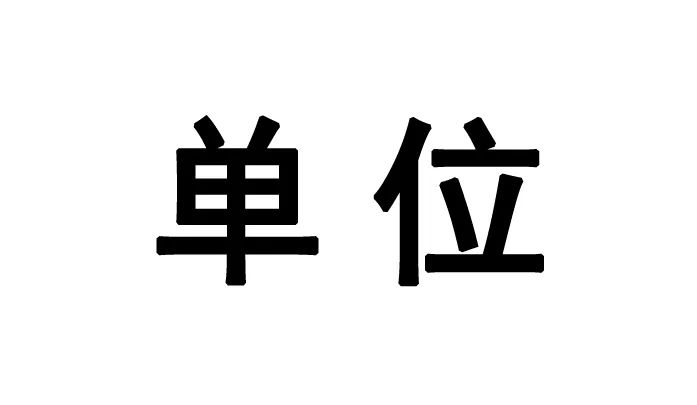 凯发k8国际首页(中国)官网登录入口